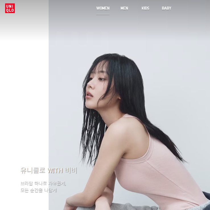 2025 유니클로 5월 세일