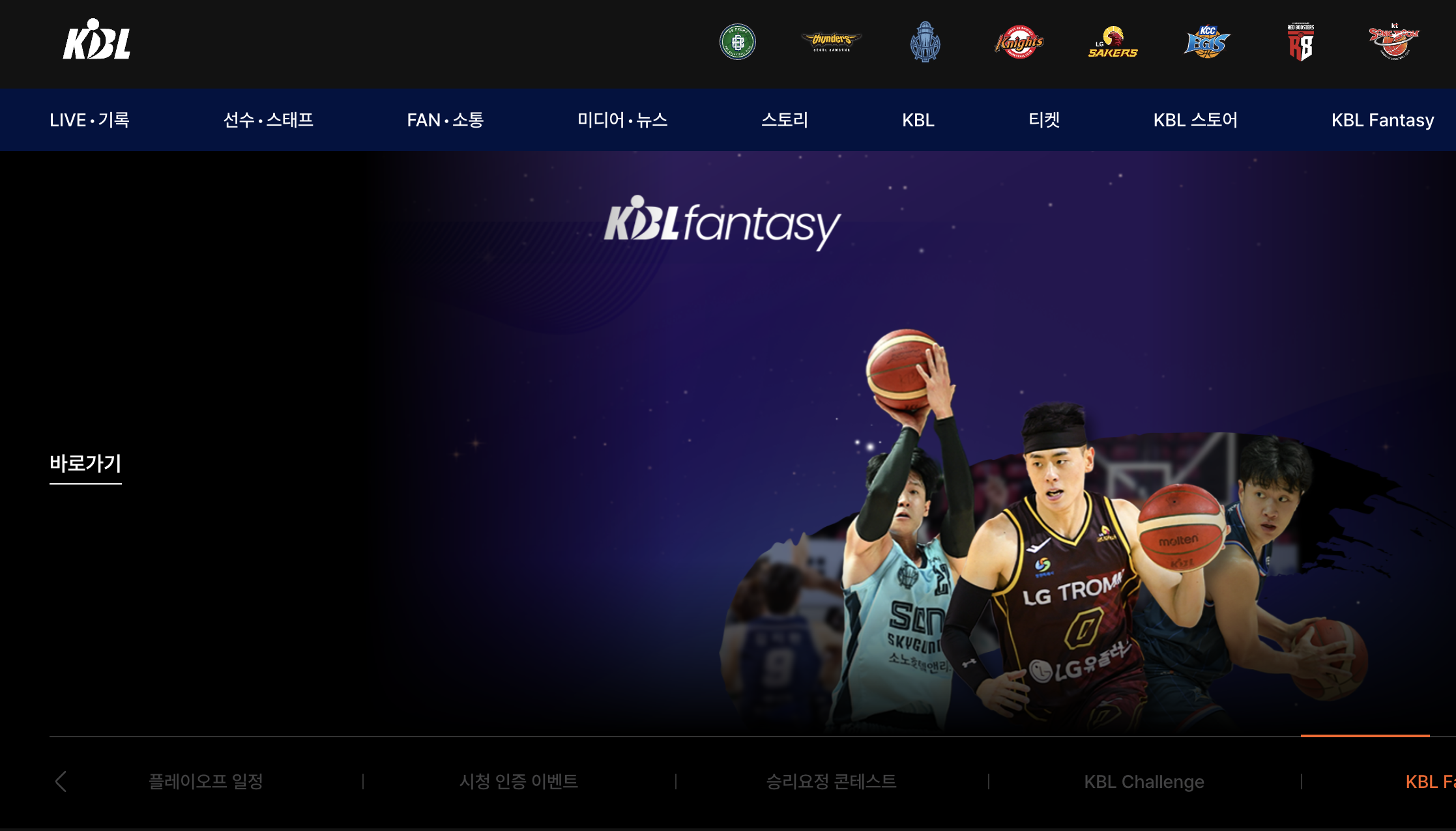 KBL 홈페이지 바로가기