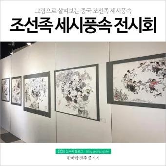한국 세시풍속 월별 정리 전통 행사 문화 일정 정보_24
