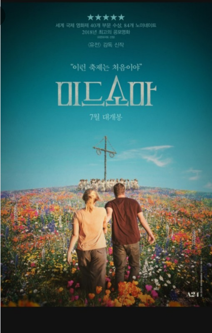 꽃을 가르며 언덕 위로 올라기는 두남녀