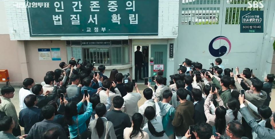 국민사형투표_4회