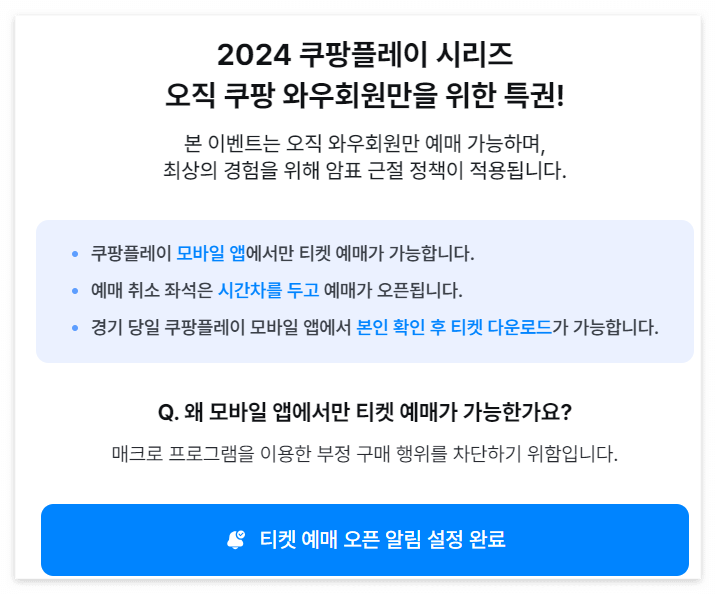 토트넘 vs 바이에른 뮌헨 내한 경기 일정 티켓 구매하러 가기