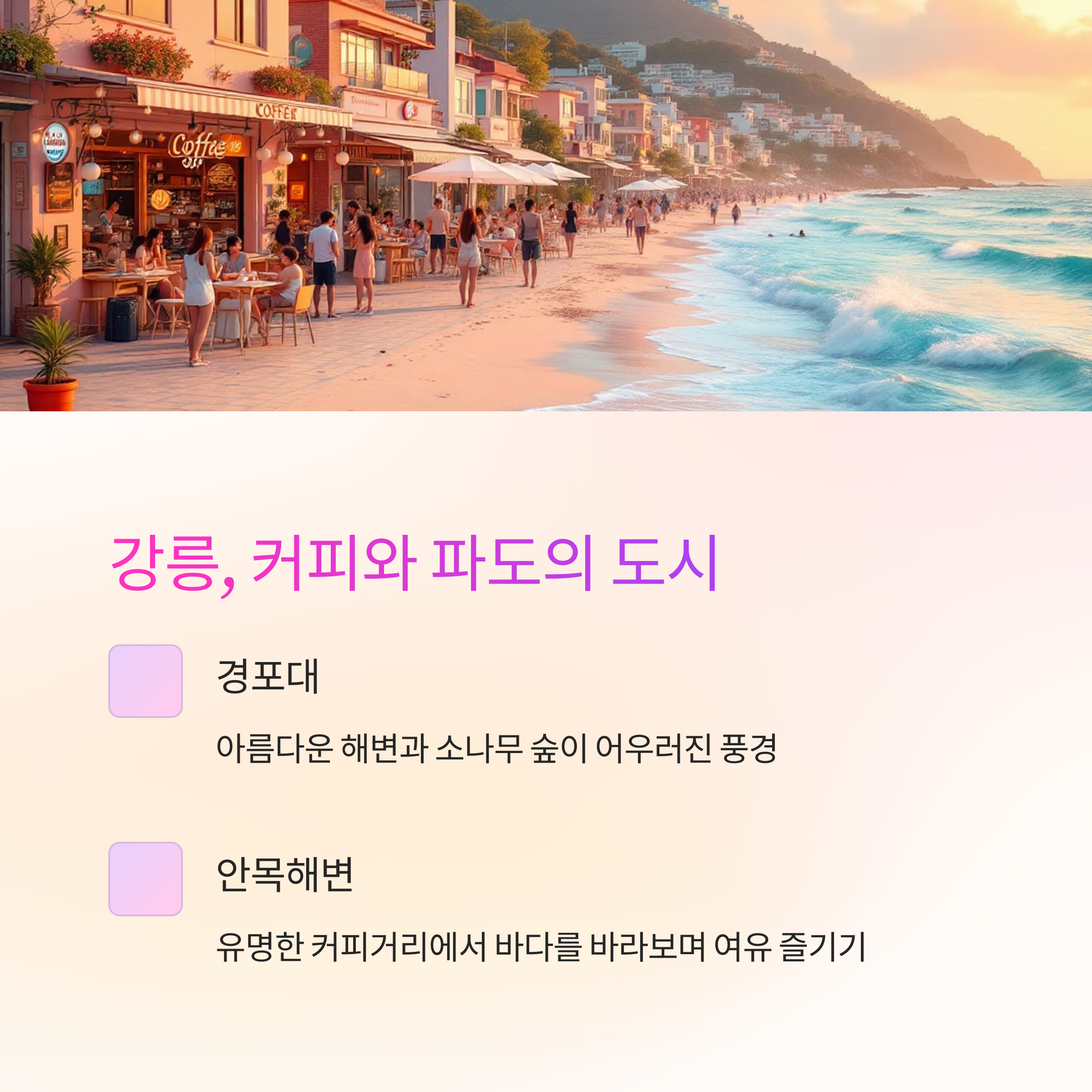 6월 주말 1박2일 여행지 완벽 정리