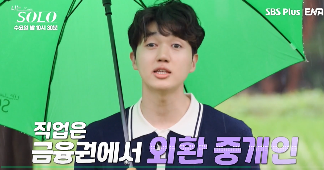 나는 솔로 17기 옥순 반전 직업