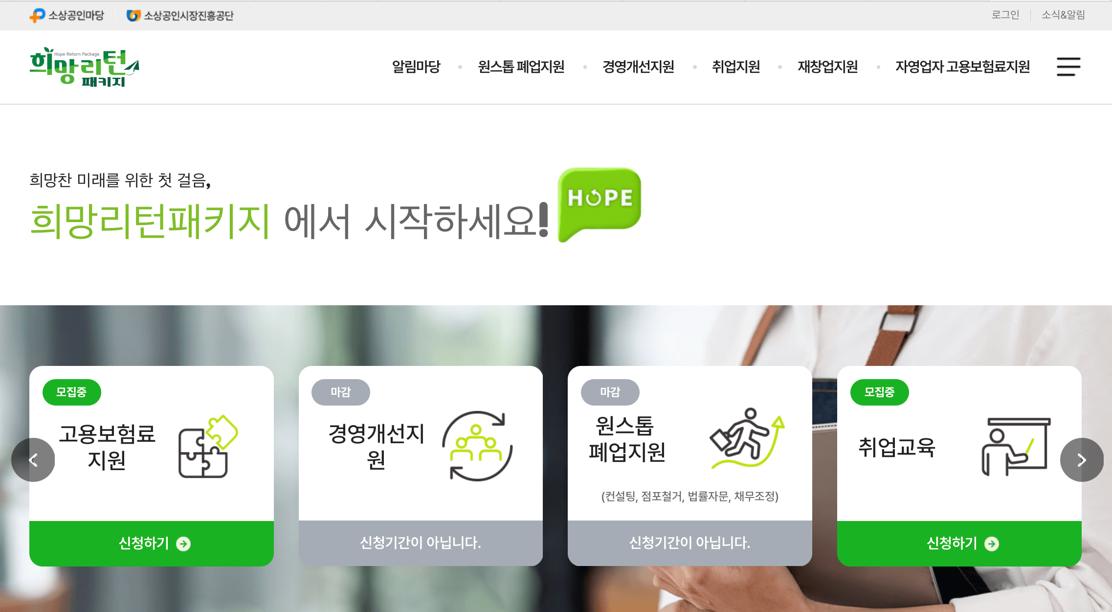 희망리턴패키지-누리집