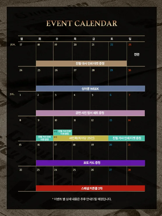 뮤지컬 미오 프라텔로 4차 티켓 오픈 할인 예매