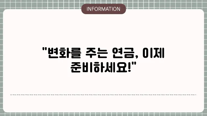 메트라이프 변액연금보험