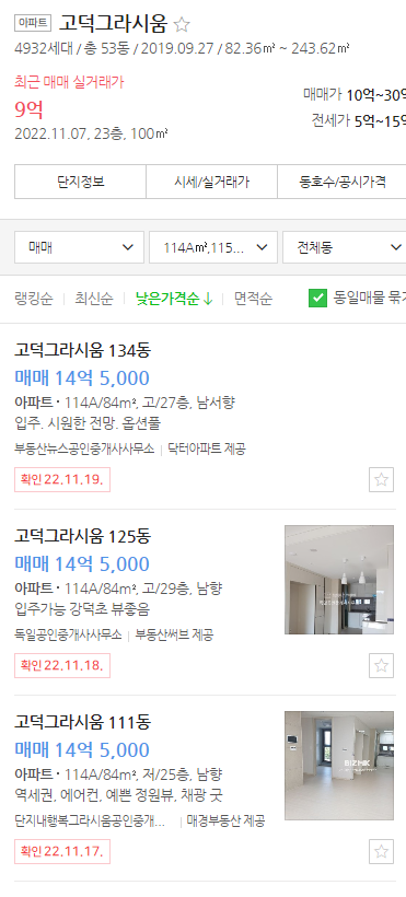 올림픽파크 포레온