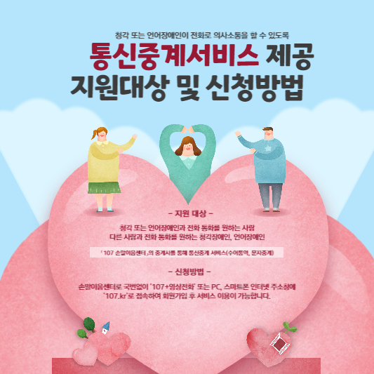 통신중계서비스 제공