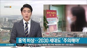 홍역이란 무엇일까