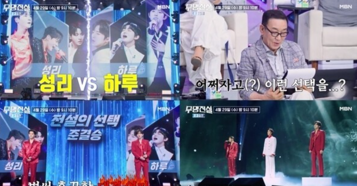 무명전설 준결승 결과 TOP10 명단 확정 및 200분 특별 편성 관전 포인트 분석