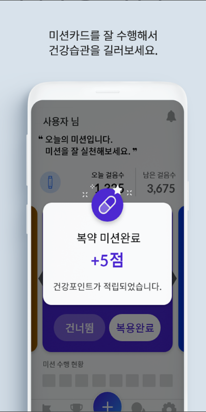 오늘건강 - 어르신 건강관리 앱
