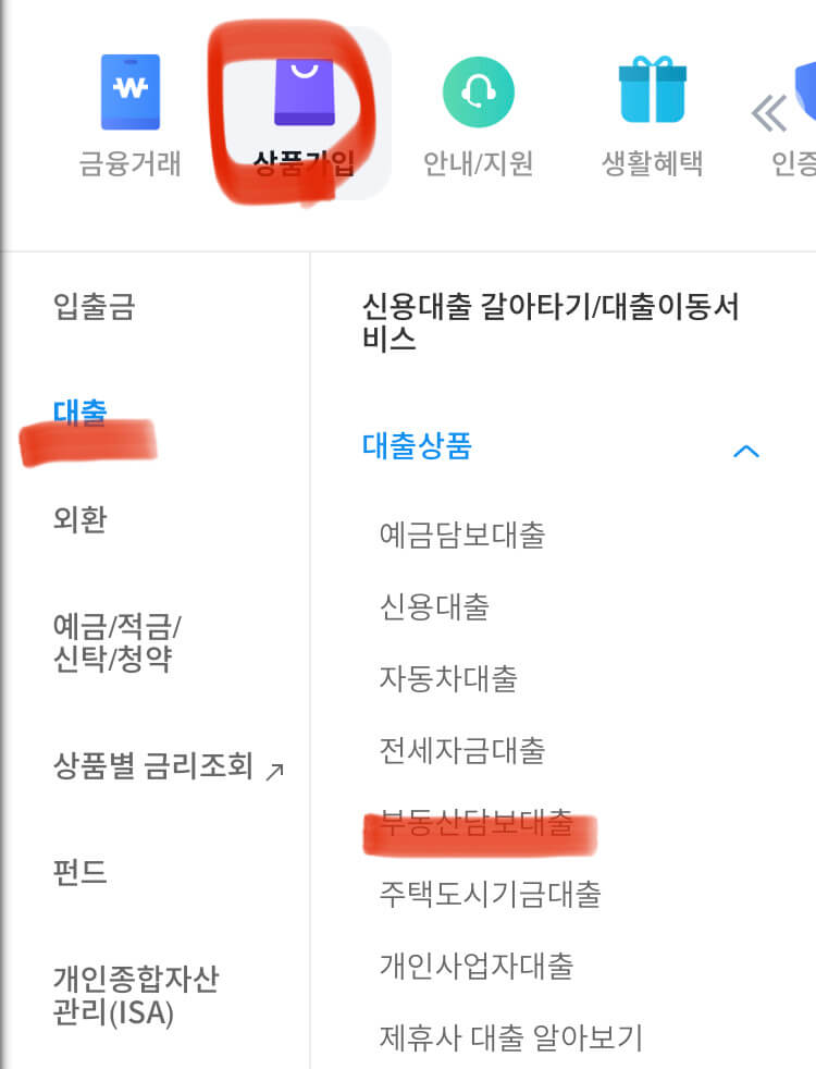 우리은행_스마트리빙론_대출_사진2