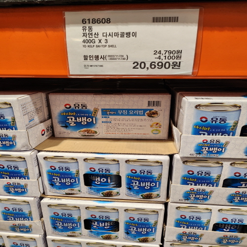 코스트코할인정보