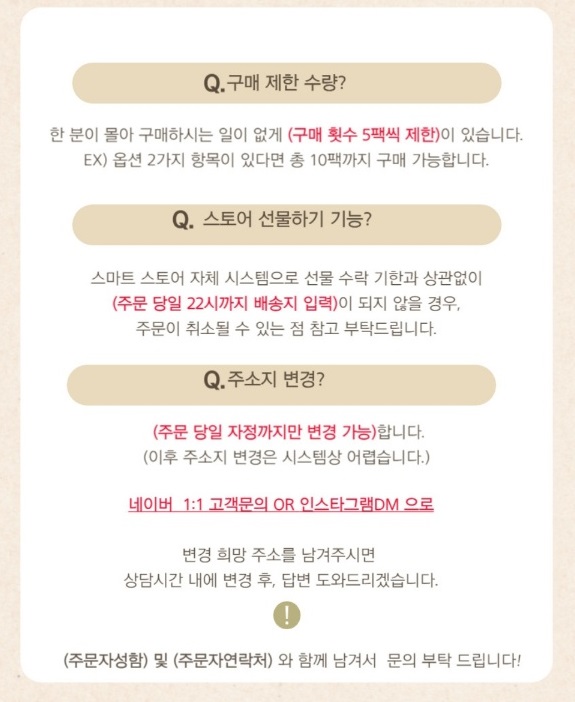 구매제한