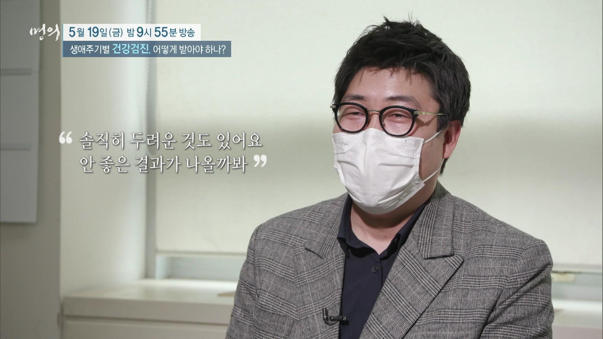명의 생애주기별 건강검진, 위암, 유방암, 자궁경부암, 폐암, 대장암 ,간암 국가 암검진 받는 방법