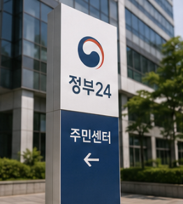 모바일 주민등록등본 발급