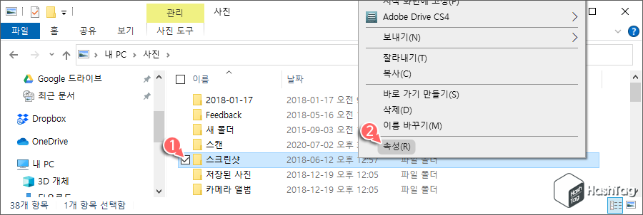속성