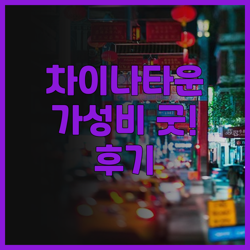쿠알라룸푸르 차이나타운, 포 포인츠 