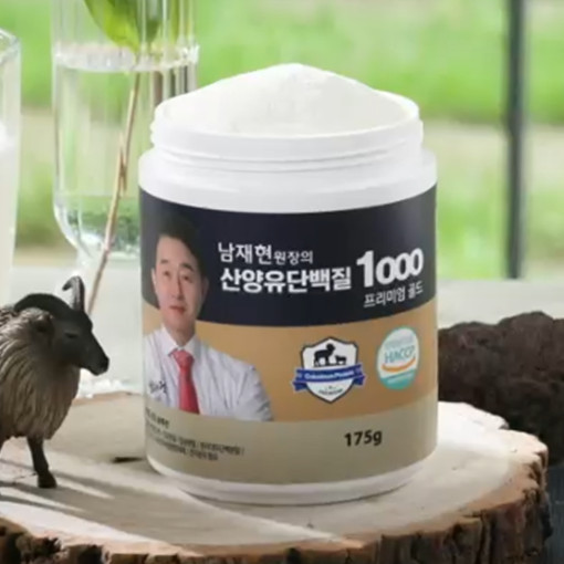 남재현 원장 산양유 단백질 효능 효과