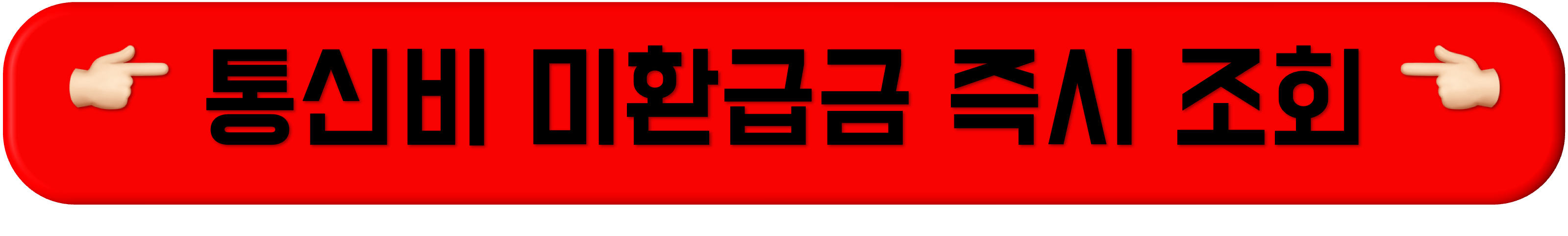 통신요금 미환급금 조회 서비스, 통신사 미환급금 조회, 통신요금 환급금 조회, 통신비 환급금 신청, 휴대폰 통신비 미환급금, 통신비 미환급금 조회, 통신비 환급금 조회방법, 통신비 환급금 신청, 통신요금 환급금, 통신비 미환급금, 스마트 초이스, 통신요금 환급금 조회, SKT 환급금&nbsp;조회, LG&nbsp;통신비&nbsp;미 환급금, 스마트초이스&nbsp;미환급금, 휴대폰 환급금조회, 미환급금&nbsp;찾기 통합서비스, 통신비&nbsp;30 만원 환급, KT&nbsp;통신비&nbsp;환급, 통신요금 미환급금 조회 서비스, 통신사 미환급금 조회, 통신요금 환급금 조회, 통신비 환급금 신청, 휴대폰 통신비 미환급금, 통신비 미환급금 조회, 통신비 환급금 조회방법, 통신비 환급금 신청, 통신요금 환급금, 통신비 미환급금, 스마트 초이스, 통신요금 환급금 조회, SKT 환급금&nbsp;조회, LG&nbsp;통신비&nbsp;미 환급금, 스마트초이스&nbsp;미환급금, 휴대폰 환급금조회, 미환급금&nbsp;찾기 통합서비스, 통신비&nbsp;30 만원 환급, KT&nbsp;통신비&nbsp;환급, 통신요금 미환급금 조회 서비스, 통신사 미환급금 조회, 통신요금 환급금 조회, 통신비 환급금 신청, 휴대폰 통신비 미환급금, 통신비 미환급금 조회, 통신비 환급금 조회방법, 통신비 환급금 신청, 통신요금 환급금, 통신비 미환급금, 스마트 초이스, 통신요금 환급금 조회, SKT 환급금&nbsp;조회, LG&nbsp;통신비&nbsp;미 환급금, 스마트초이스&nbsp;미환급금, 휴대폰 환급금조회, 미환급금&nbsp;찾기 통합서비스, 통신비&nbsp;30 만원 환급, KT&nbsp;통신비&nbsp;환급, 통신요금 미환급금 조회 서비스, 통신사 미환급금 조회, 통신요금 환급금 조회, 통신비 환급금 신청, 휴대폰 통신비 미환급금, 통신비 미환급금 조회, 통신비 환급금 조회방법, 통신비 환급금 신청, 통신요금 환급금, 통신비 미환급금, 스마트 초이스, 통신요금 환급금 조회, SKT 환급금&nbsp;조회, LG&nbsp;통신비&nbsp;미 환급금, 스마트초이스&nbsp;미환급금, 휴대폰 환급금조회, 미환급금&nbsp;찾기 통합서비스, 통신비&nbsp;30 만원 환급, KT&nbsp;통신비&nbsp;환급, 통신요금 미환급금 조회 서비스, 통신사 미환급금 조회, 통신요금 환급금 조회, 통신비 환급금 신청, 휴대폰 통신비 미환급금, 통신비 미환급금 조회, 통신비 환급금 조회방법, 통신비 환급금 신청, 통신요금 환급금, 통신비 미환급금, 스마트 초이스, 통신요금 환급금 조회, SKT 환급금&nbsp;조회, LG&nbsp;통신비&nbsp;미 환급금, 스마트초이스&nbsp;미환급금, 휴대폰 환급금조회, 미환급금&nbsp;찾기 통합서비스, 통신비&nbsp;30 만원 환급, KT&nbsp;통신비&nbsp;환급, 통신요금 미환급금 조회 서비스, 통신사 미환급금 조회, 통신요금 환급금 조회, 통신비 환급금 신청, 휴대폰 통신비 미환급금, 통신비 미환급금 조회, 통신비 환급금 조회방법, 통신비 환급금 신청, 통신요금 환급금, 통신비 미환급금, 스마트 초이스, 통신요금 환급금 조회, SKT 환급금&nbsp;조회, LG&nbsp;통신비&nbsp;미 환급금, 스마트초이스&nbsp;미환급금, 휴대폰 환급금조회, 미환급금&nbsp;찾기 통합서비스, 통신비&nbsp;30 만원 환급, KT&nbsp;통신비&nbsp;환급, 통신요금 미환급금 조회 서비스, 통신사 미환급금 조회, 통신요금 환급금 조회, 통신비 환급금 신청, 휴대폰 통신비 미환급금, 통신비 미환급금 조회, 통신비 환급금 조회방법, 통신비 환급금 신청, 통신요금 환급금, 통신비 미환급금, 스마트 초이스, 통신요금 환급금 조회, SKT 환급금&nbsp;조회, LG&nbsp;통신비&nbsp;미 환급금, 스마트초이스&nbsp;미환급금, 휴대폰 환급금조회, 미환급금&nbsp;찾기 통합서비스, 통신비&nbsp;30 만원 환급, KT&nbsp;통신비&nbsp;환급, 통신요금 미환급금 조회 서비스, 통신사 미환급금 조회, 통신요금 환급금 조회, 통신비 환급금 신청, 휴대폰 통신비 미환급금, 통신비 미환급금 조회, 통신비 환급금 조회방법, 통신비 환급금 신청, 통신요금 환급금, 통신비 미환급금, 스마트 초이스, 통신요금 환급금 조회, SKT 환급금&nbsp;조회, LG&nbsp;통신비&nbsp;미 환급금, 스마트초이스&nbsp;미환급금, 휴대폰 환급금조회, 미환급금&nbsp;찾기 통합서비스, 통신비&nbsp;30 만원 환급, KT&nbsp;통신비&nbsp;환급, 통신요금 미환급금 조회 서비스, 통신사 미환급금 조회, 통신요금 환급금 조회, 통신비 환급금 신청, 휴대폰 통신비 미환급금, 통신비 미환급금 조회, 통신비 환급금 조회방법, 통신비 환급금 신청, 통신요금 환급금, 통신비 미환급금, 스마트 초이스, 통신요금 환급금 조회, SKT 환급금&nbsp;조회, LG&nbsp;통신비&nbsp;미 환급금, 스마트초이스&nbsp;미환급금, 휴대폰 환급금조회, 미환급금&nbsp;찾기 통합서비스, 통신비&nbsp;30 만원 환급, KT&nbsp;통신비&nbsp;환급, 통신요금 미환급금 조회 서비스, 통신사 미환급금 조회, 통신요금 환급금 조회, 통신비 환급금 신청, 휴대폰 통신비 미환급금, 통신비 미환급금 조회, 통신비 환급금 조회방법, 통신비 환급금 신청, 통신요금 환급금, 통신비 미환급금, 스마트 초이스, 통신요금 환급금 조회, SKT 환급금&nbsp;조회, LG&nbsp;통신비&nbsp;미 환급금, 스마트초이스&nbsp;미환급금, 휴대폰 환급금조회, 미환급금&nbsp;찾기 통합서비스, 통신비&nbsp;30 만원 환급, KT&nbsp;통신비&nbsp;환급, 통신요금 미환급금 조회 서비스, 통신사 미환급금 조회, 통신요금 환급금 조회, 통신비 환급금 신청, 휴대폰 통신비 미환급금, 통신비 미환급금 조회, 통신비 환급금 조회방법, 통신비 환급금 신청, 통신요금 환급금, 통신비 미환급금, 스마트 초이스, 통신요금 환급금 조회, SKT 환급금&nbsp;조회, LG&nbsp;통신비&nbsp;미 환급금, 스마트초이스&nbsp;미환급금, 휴대폰 환급금조회, 미환급금&nbsp;찾기 통합서비스, 통신비&nbsp;30 만원 환급, KT&nbsp;통신비&nbsp;환급, 통신요금 미환급금 조회 서비스, 통신사 미환급금 조회, 통신요금 환급금 조회, 통신비 환급금 신청, 휴대폰 통신비 미환급금, 통신비 미환급금 조회, 통신비 환급금 조회방법, 통신비 환급금 신청, 통신요금 환급금, 통신비 미환급금, 스마트 초이스, 통신요금 환급금 조회, SKT 환급금&nbsp;조회, LG&nbsp;통신비&nbsp;미 환급금, 스마트초이스&nbsp;미환급금, 휴대폰 환급금조회, 미환급금&nbsp;찾기 통합서비스, 통신비&nbsp;30 만원 환급, KT&nbsp;통신비&nbsp;환급, 통신요금 미환급금 조회 서비스, 통신사 미환급금 조회, 통신요금 환급금 조회, 통신비 환급금 신청, 휴대폰 통신비 미환급금, 통신비 미환급금 조회, 통신비 환급금 조회방법, 통신비 환급금 신청, 통신요금 환급금, 통신비 미환급금, 스마트 초이스, 통신요금 환급금 조회, SKT 환급금&nbsp;조회, LG&nbsp;통신비&nbsp;미 환급금, 스마트초이스&nbsp;미환급금, 휴대폰 환급금조회, 미환급금&nbsp;찾기 통합서비스, 통신비&nbsp;30 만원 환급, KT&nbsp;통신비&nbsp;환급, 통신요금 미환급금 조회 서비스, 통신사 미환급금 조회, 통신요금 환급금 조회, 통신비 환급금 신청, 휴대폰 통신비 미환급금, 통신비 미환급금 조회, 통신비 환급금 조회방법, 통신비 환급금 신청, 통신요금 환급금, 통신비 미환급금, 스마트 초이스, 통신요금 환급금 조회, SKT 환급금&nbsp;조회, LG&nbsp;통신비&nbsp;미 환급금, 스마트초이스&nbsp;미환급금, 휴대폰 환급금조회, 미환급금&nbsp;찾기 통합서비스, 통신비&nbsp;30 만원 환급, KT&nbsp;통신비&nbsp;환급, 통신요금 미환급금 조회 서비스, 통신사 미환급금 조회, 통신요금 환급금 조회, 통신비 환급금 신청, 휴대폰 통신비 미환급금, 통신비 미환급금 조회, 통신비 환급금 조회방법, 통신비 환급금 신청, 통신요금 환급금, 통신비 미환급금, 스마트 초이스, 통신요금 환급금 조회, SKT 환급금&nbsp;조회, LG&nbsp;통신비&nbsp;미 환급금, 스마트초이스&nbsp;미환급금, 휴대폰 환급금조회, 미환급금&nbsp;찾기 통합서비스, 통신비&nbsp;30 만원 환급, KT&nbsp;통신비&nbsp;환급, 통신요금 미환급금 조회 서비스, 통신사 미환급금 조회, 통신요금 환급금 조회, 통신비 환급금 신청, 휴대폰 통신비 미환급금, 통신비 미환급금 조회, 통신비 환급금 조회방법, 통신비 환급금 신청, 통신요금 환급금, 통신비 미환급금, 스마트 초이스, 통신요금 환급금 조회, SKT 환급금&nbsp;조회, LG&nbsp;통신비&nbsp;미 환급금, 스마트초이스&nbsp;미환급금, 휴대폰 환급금조회, 미환급금&nbsp;찾기 통합서비스, 통신비&nbsp;30 만원 환급, KT&nbsp;통신비&nbsp;환급, 통신요금 미환급금 조회 서비스, 통신사 미환급금 조회, 통신요금 환급금 조회, 통신비 환급금 신청, 휴대폰 통신비 미환급금, 통신비 미환급금 조회, 통신비 환급금 조회방법, 통신비 환급금 신청, 통신요금 환급금, 통신비 미환급금, 스마트 초이스, 통신요금 환급금 조회, SKT 환급금&nbsp;조회, LG&nbsp;통신비&nbsp;미 환급금, 스마트초이스&nbsp;미환급금, 휴대폰 환급금조회, 미환급금&nbsp;찾기 통합서비스, 통신비&nbsp;30 만원 환급, KT&nbsp;통신비&nbsp;환급, 통신요금 미환급금 조회 서비스, 통신사 미환급금 조회, 통신요금 환급금 조회, 통신비 환급금 신청, 휴대폰 통신비 미환급금, 통신비 미환급금 조회, 통신비 환급금 조회방법, 통신비 환급금 신청, 통신요금 환급금, 통신비 미환급금, 스마트 초이스, 통신요금 환급금 조회, SKT 환급금&nbsp;조회, LG&nbsp;통신비&nbsp;미 환급금, 스마트초이스&nbsp;미환급금, 휴대폰 환급금조회, 미환급금&nbsp;찾기 통합서비스, 통신비&nbsp;30 만원 환급, KT&nbsp;통신비&nbsp;환급, 통신요금 미환급금 조회 서비스, 통신사 미환급금 조회, 통신요금 환급금 조회, 통신비 환급금 신청, 휴대폰 통신비 미환급금, 통신비 미환급금 조회, 통신비 환급금 조회방법, 통신비 환급금 신청, 통신요금 환급금, 통신비 미환급금, 스마트 초이스, 통신요금 환급금 조회, SKT 환급금&nbsp;조회, LG&nbsp;통신비&nbsp;미 환급금, 스마트초이스&nbsp;미환급금, 휴대폰 환급금조회, 미환급금&nbsp;찾기 통합서비스, 통신비&nbsp;30 만원 환급, KT&nbsp;통신비&nbsp;환급, 통신요금 미환급금 조회 서비스, 통신사 미환급금 조회, 통신요금 환급금 조회, 통신비 환급금 신청, 휴대폰 통신비 미환급금, 통신비 미환급금 조회, 통신비 환급금 조회방법, 통신비 환급금 신청, 통신요금 환급금, 통신비 미환급금, 스마트 초이스, 통신요금 환급금 조회, SKT 환급금&nbsp;조회, LG&nbsp;통신비&nbsp;미 환급금, 스마트초이스&nbsp;미환급금, 휴대폰 환급금조회, 미환급금&nbsp;찾기 통합서비스, 통신비&nbsp;30 만원 환급, KT&nbsp;통신비&nbsp;환급, 통신요금 미환급금 조회 서비스, 통신사 미환급금 조회, 통신요금 환급금 조회, 통신비 환급금 신청, 휴대폰 통신비 미환급금, 통신비 미환급금 조회, 통신비 환급금 조회방법, 통신비 환급금 신청, 통신요금 환급금, 통신비 미환급금, 스마트 초이스, 통신요금 환급금 조회, SKT 환급금&nbsp;조회, LG&nbsp;통신비&nbsp;미 환급금, 스마트초이스&nbsp;미환급금, 휴대폰 환급금조회, 미환급금&nbsp;찾기 통합서비스, 통신비&nbsp;30 만원 환급, KT&nbsp;통신비&nbsp;환급, 통신요금 미환급금 조회 서비스, 통신사 미환급금 조회, 통신요금 환급금 조회, 통신비 환급금 신청, 휴대폰 통신비 미환급금, 통신비 미환급금 조회, 통신비 환급금 조회방법, 통신비 환급금 신청, 통신요금 환급금, 통신비 미환급금, 스마트 초이스, 통신요금 환급금 조회, SKT 환급금&nbsp;조회, LG&nbsp;통신비&nbsp;미 환급금, 스마트초이스&nbsp;미환급금, 휴대폰 환급금조회, 미환급금&nbsp;찾기 통합서비스, 통신비&nbsp;30 만원 환급, KT&nbsp;통신비&nbsp;환급, 통신요금 미환급금 조회 서비스, 통신사 미환급금 조회, 통신요금 환급금 조회, 통신비 환급금 신청, 휴대폰 통신비 미환급금, 통신비 미환급금 조회, 통신비 환급금 조회방법, 통신비 환급금 신청, 통신요금 환급금, 통신비 미환급금, 스마트 초이스, 통신요금 환급금 조회, SKT 환급금&nbsp;조회, LG&nbsp;통신비&nbsp;미 환급금, 스마트초이스&nbsp;미환급금, 휴대폰 환급금조회, 미환급금&nbsp;찾기 통합서비스, 통신비&nbsp;30 만원 환급, KT&nbsp;통신비&nbsp;환급, 통신요금 미환급금 조회 서비스, 통신사 미환급금 조회, 통신요금 환급금 조회, 통신비 환급금 신청, 휴대폰 통신비 미환급금, 통신비 미환급금 조회, 통신비 환급금 조회방법, 통신비 환급금 신청, 통신요금 환급금, 통신비 미환급금, 스마트 초이스, 통신요금 환급금 조회, SKT 환급금&nbsp;조회, LG&nbsp;통신비&nbsp;미 환급금, 스마트초이스&nbsp;미환급금, 휴대폰 환급금조회, 미환급금&nbsp;찾기 통합서비스, 통신비&nbsp;30 만원 환급, KT&nbsp;통신비&nbsp;환급, 통신요금 미환급금 조회 서비스, 통신사 미환급금 조회, 통신요금 환급금 조회, 통신비 환급금 신청, 휴대폰 통신비 미환급금, 통신비 미환급금 조회, 통신비 환급금 조회방법, 통신비 환급금 신청, 통신요금 환급금, 통신비 미환급금, 스마트 초이스, 통신요금 환급금 조회, SKT 환급금&nbsp;조회, LG&nbsp;통신비&nbsp;미 환급금, 스마트초이스&nbsp;미환급금, 휴대폰 환급금조회, 미환급금&nbsp;찾기 통합서비스, 통신비&nbsp;30 만원 환급, KT&nbsp;통신비&nbsp;환급, 통신요금 미환급금 조회 서비스, 통신사 미환급금 조회, 통신요금 환급금 조회, 통신비 환급금 신청, 휴대폰 통신비 미환급금, 통신비 미환급금 조회, 통신비 환급금 조회방법, 통신비 환급금 신청, 통신요금 환급금, 통신비 미환급금, 스마트 초이스, 통신요금 환급금 조회, SKT 환급금&nbsp;조회, LG&nbsp;통신비&nbsp;미 환급금, 스마트초이스&nbsp;미환급금, 휴대폰 환급금조회, 미환급금&nbsp;찾기 통합서비스, 통신비&nbsp;30 만원 환급, KT&nbsp;통신비&nbsp;환급, 통신요금 미환급금 조회 서비스, 통신사 미환급금 조회, 통신요금 환급금 조회, 통신비 환급금 신청, 휴대폰 통신비 미환급금, 통신비 미환급금 조회, 통신비 환급금 조회방법, 통신비 환급금 신청, 통신요금 환급금, 통신비 미환급금, 스마트 초이스, 통신요금 환급금 조회, SKT 환급금&nbsp;조회, LG&nbsp;통신비&nbsp;미 환급금, 스마트초이스&nbsp;미환급금, 휴대폰 환급금조회, 미환급금&nbsp;찾기 통합서비스, 통신비&nbsp;30 만원 환급, KT&nbsp;통신비&nbsp;환급, 통신요금 미환급금 조회 서비스, 통신사 미환급금 조회, 통신요금 환급금 조회, 통신비 환급금 신청, 휴대폰 통신비 미환급금, 통신비 미환급금 조회, 통신비 환급금 조회방법, 통신비 환급금 신청, 통신요금 환급금, 통신비 미환급금, 스마트 초이스, 통신요금 환급금 조회, SKT 환급금&nbsp;조회, LG&nbsp;통신비&nbsp;미 환급금, 스마트초이스&nbsp;미환급금, 휴대폰 환급금조회, 미환급금&nbsp;찾기 통합서비스, 통신비&nbsp;30 만원 환급, KT&nbsp;통신비&nbsp;환급, 통신요금 미환급금 조회 서비스, 통신사 미환급금 조회, 통신요금 환급금 조회, 통신비 환급금 신청, 휴대폰 통신비 미환급금, 통신비 미환급금 조회, 통신비 환급금 조회방법, 통신비 환급금 신청, 통신요금 환급금, 통신비 미환급금, 스마트 초이스, 통신요금 환급금 조회, SKT 환급금&nbsp;조회, LG&nbsp;통신비&nbsp;미 환급금, 스마트초이스&nbsp;미환급금, 휴대폰 환급금조회, 미환급금&nbsp;찾기 통합서비스, 통신비&nbsp;30 만원 환급, KT&nbsp;통신비&nbsp;환급, 통신요금 미환급금 조회 서비스, 통신사 미환급금 조회, 통신요금 환급금 조회, 통신비 환급금 신청, 휴대폰 통신비 미환급금, 통신비 미환급금 조회, 통신비 환급금 조회방법, 통신비 환급금 신청, 통신요금 환급금, 통신비 미환급금, 스마트 초이스, 통신요금 환급금 조회, SKT 환급금&nbsp;조회, LG&nbsp;통신비&nbsp;미 환급금, 스마트초이스&nbsp;미환급금, 휴대폰 환급금조회, 미환급금&nbsp;찾기 통합서비스, 통신비&nbsp;30 만원 환급, KT&nbsp;통신비&nbsp;환급, 통신요금 미환급금 조회 서비스, 통신사 미환급금 조회, 통신요금 환급금 조회, 통신비 환급금 신청, 휴대폰 통신비 미환급금, 통신비 미환급금 조회, 통신비 환급금 조회방법, 통신비 환급금 신청, 통신요금 환급금, 통신비 미환급금, 스마트 초이스, 통신요금 환급금 조회, SKT 환급금&nbsp;조회, LG&nbsp;통신비&nbsp;미 환급금, 스마트초이스&nbsp;미환급금, 휴대폰 환급금조회, 미환급금&nbsp;찾기 통합서비스, 통신비&nbsp;30 만원 환급, KT&nbsp;통신비&nbsp;환급, 통신요금 미환급금 조회 서비스, 통신사 미환급금 조회, 통신요금 환급금 조회, 통신비 환급금 신청, 휴대폰 통신비 미환급금, 통신비 미환급금 조회, 통신비 환급금 조회방법, 통신비 환급금 신청, 통신요금 환급금, 통신비 미환급금, 스마트 초이스, 통신요금 환급금 조회, SKT 환급금&nbsp;조회, LG&nbsp;통신비&nbsp;미 환급금, 스마트초이스&nbsp;미환급금, 휴대폰 환급금조회, 미환급금&nbsp;찾기 통합서비스, 통신비&nbsp;30 만원 환급, KT&nbsp;통신비&nbsp;환급, 통신요금 미환급금 조회 서비스, 통신사 미환급금 조회, 통신요금 환급금 조회, 통신비 환급금 신청, 휴대폰 통신비 미환급금, 통신비 미환급금 조회, 통신비 환급금 조회방법, 통신비 환급금 신청, 통신요금 환급금, 통신비 미환급금, 스마트 초이스, 통신요금 환급금 조회, SKT 환급금&nbsp;조회, LG&nbsp;통신비&nbsp;미 환급금, 스마트초이스&nbsp;미환급금, 휴대폰 환급금조회, 미환급금&nbsp;찾기 통합서비스, 통신비&nbsp;30 만원 환급, KT&nbsp;통신비&nbsp;환급, 통신요금 미환급금 조회 서비스, 통신사 미환급금 조회, 통신요금 환급금 조회, 통신비 환급금 신청, 휴대폰 통신비 미환급금, 통신비 미환급금 조회, 통신비 환급금 조회방법, 통신비 환급금 신청, 통신요금 환급금, 통신비 미환급금, 스마트 초이스, 통신요금 환급금 조회, SKT 환급금&nbsp;조회, LG&nbsp;통신비&nbsp;미 환급금, 스마트초이스&nbsp;미환급금, 휴대폰 환급금조회, 미환급금&nbsp;찾기 통합서비스, 통신비&nbsp;30 만원 환급, KT&nbsp;통신비&nbsp;환급, 통신요금 미환급금 조회 서비스, 통신사 미환급금 조회, 통신요금 환급금 조회, 통신비 환급금 신청, 휴대폰 통신비 미환급금, 통신비 미환급금 조회, 통신비 환급금 조회방법, 통신비 환급금 신청, 통신요금 환급금, 통신비 미환급금, 스마트 초이스, 통신요금 환급금 조회, SKT 환급금&nbsp;조회, LG&nbsp;통신비&nbsp;미 환급금, 스마트초이스&nbsp;미환급금, 휴대폰 환급금조회, 미환급금&nbsp;찾기 통합서비스, 통신비&nbsp;30 만원 환급, KT&nbsp;통신비&nbsp;환급, 통신요금 미환급금 조회 서비스, 통신사 미환급금 조회, 통신요금 환급금 조회, 통신비 환급금 신청, 휴대폰 통신비 미환급금, 통신비 미환급금 조회, 통신비 환급금 조회방법, 통신비 환급금 신청, 통신요금 환급금, 통신비 미환급금, 스마트 초이스, 통신요금 환급금 조회, SKT 환급금&nbsp;조회, LG&nbsp;통신비&nbsp;미 환급금, 스마트초이스&nbsp;미환급금, 휴대폰 환급금조회, 미환급금&nbsp;찾기 통합서비스, 통신비&nbsp;30 만원 환급, KT&nbsp;통신비&nbsp;환급, 통신요금 미환급금 조회 서비스, 통신사 미환급금 조회, 통신요금 환급금 조회, 통신비 환급금 신청, 휴대폰 통신비 미환급금, 통신비 미환급금 조회, 통신비 환급금 조회방법, 통신비 환급금 신청, 통신요금 환급금, 통신비 미환급금, 스마트 초이스, 통신요금 환급금 조회, SKT 환급금&nbsp;조회, LG&nbsp;통신비&nbsp;미 환급금, 스마트초이스&nbsp;미환급금, 휴대폰 환급금조회, 미환급금&nbsp;찾기 통합서비스, 통신비&nbsp;30 만원 환급, KT&nbsp;통신비&nbsp;환급, 통신요금 미환급금 조회 서비스, 통신사 미환급금 조회, 통신요금 환급금 조회, 통신비 환급금 신청, 휴대폰 통신비 미환급금, 통신비 미환급금 조회, 통신비 환급금 조회방법, 통신비 환급금 신청, 통신요금 환급금, 통신비 미환급금, 스마트 초이스, 통신요금 환급금 조회, SKT 환급금&nbsp;조회, LG&nbsp;통신비&nbsp;미 환급금, 스마트초이스&nbsp;미환급금, 휴대폰 환급금조회, 미환급금&nbsp;찾기 통합서비스, 통신비&nbsp;30 만원 환급, KT&nbsp;통신비&nbsp;환급, 통신요금 미환급금 조회 서비스, 통신사 미환급금 조회, 통신요금 환급금 조회, 통신비 환급금 신청, 휴대폰 통신비 미환급금, 통신비 미환급금 조회, 통신비 환급금 조회방법, 통신비 환급금 신청, 통신요금 환급금, 통신비 미환급금, 스마트 초이스, 통신요금 환급금 조회, SKT 환급금&nbsp;조회, LG&nbsp;통신비&nbsp;미 환급금, 스마트초이스&nbsp;미환급금, 휴대폰 환급금조회, 미환급금&nbsp;찾기 통합서비스, 통신비&nbsp;30 만원 환급, KT&nbsp;통신비&nbsp;환급, 통신요금 미환급금 조회 서비스, 통신사 미환급금 조회, 통신요금 환급금 조회, 통신비 환급금 신청, 휴대폰 통신비 미환급금, 통신비 미환급금 조회, 통신비 환급금 조회방법, 통신비 환급금 신청, 통신요금 환급금, 통신비 미환급금, 스마트 초이스, 통신요금 환급금 조회, SKT 환급금&nbsp;조회, LG&nbsp;통신비&nbsp;미 환급금, 스마트초이스&nbsp;미환급금, 휴대폰 환급금조회, 미환급금&nbsp;찾기 통합서비스, 통신비&nbsp;30 만원 환급, KT&nbsp;통신비&nbsp;환급, 통신요금 미환급금 조회 서비스, 통신사 미환급금 조회, 통신요금 환급금 조회, 통신비 환급금 신청, 휴대폰 통신비 미환급금, 통신비 미환급금 조회, 통신비 환급금 조회방법, 통신비 환급금 신청, 통신요금 환급금, 통신비 미환급금, 스마트 초이스, 통신요금 환급금 조회, SKT 환급금&nbsp;조회, LG&nbsp;통신비&nbsp;미 환급금, 스마트초이스&nbsp;미환급금, 휴대폰 환급금조회, 미환급금&nbsp;찾기 통합서비스, 통신비&nbsp;30 만원 환급, KT&nbsp;통신비&nbsp;환급, 통신요금 미환급금 조회 서비스, 통신사 미환급금 조회, 통신요금 환급금 조회, 통신비 환급금 신청, 휴대폰 통신비 미환급금, 통신비 미환급금 조회, 통신비 환급금 조회방법, 통신비 환급금 신청, 통신요금 환급금, 통신비 미환급금, 스마트 초이스, 통신요금 환급금 조회, SKT 환급금&nbsp;조회, LG&nbsp;통신비&nbsp;미 환급금, 스마트초이스&nbsp;미환급금, 휴대폰 환급금조회, 미환급금&nbsp;찾기 통합서비스, 통신비&nbsp;30 만원 환급, KT&nbsp;통신비&nbsp;환급, 통신요금 미환급금 조회 서비스, 통신사 미환급금 조회, 통신요금 환급금 조회, 통신비 환급금 신청, 휴대폰 통신비 미환급금, 통신비 미환급금 조회, 통신비 환급금 조회방법, 통신비 환급금 신청, 통신요금 환급금, 통신비 미환급금, 스마트 초이스, 통신요금 환급금 조회, SKT 환급금&nbsp;조회, LG&nbsp;통신비&nbsp;미 환급금, 스마트초이스&nbsp;미환급금, 휴대폰 환급금조회, 미환급금&nbsp;찾기 통합서비스, 통신비&nbsp;30 만원 환급, KT&nbsp;통신비&nbsp;환급, 통신요금 미환급금 조회 서비스, 통신사 미환급금 조회, 통신요금 환급금 조회, 통신비 환급금 신청, 휴대폰 통신비 미환급금, 통신비 미환급금 조회, 통신비 환급금 조회방법, 통신비 환급금 신청, 통신요금 환급금, 통신비 미환급금, 스마트 초이스, 통신요금 환급금 조회, SKT 환급금&nbsp;조회, LG&nbsp;통신비&nbsp;미 환급금, 스마트초이스&nbsp;미환급금, 휴대폰 환급금조회, 미환급금&nbsp;찾기 통합서비스, 통신비&nbsp;30 만원 환급, KT&nbsp;통신비&nbsp;환급.