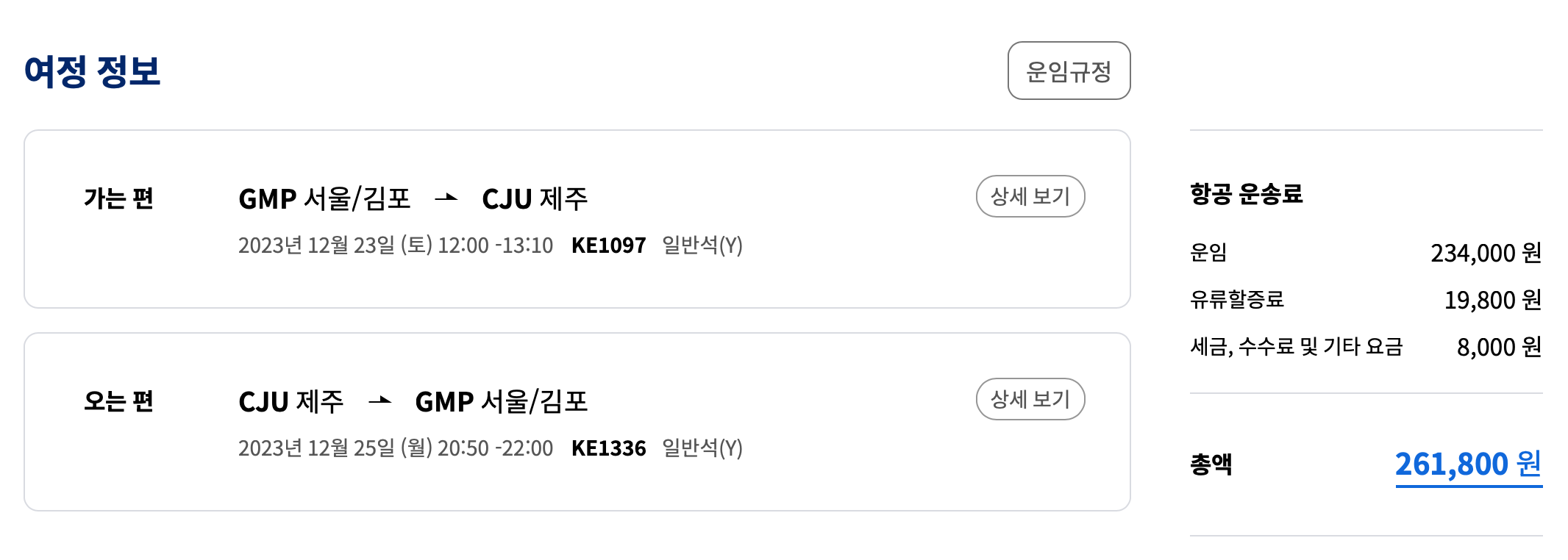 제주은행에어머니