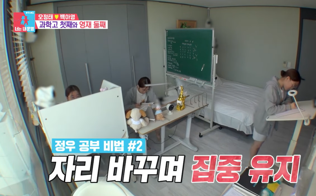 오정태딸 공부법