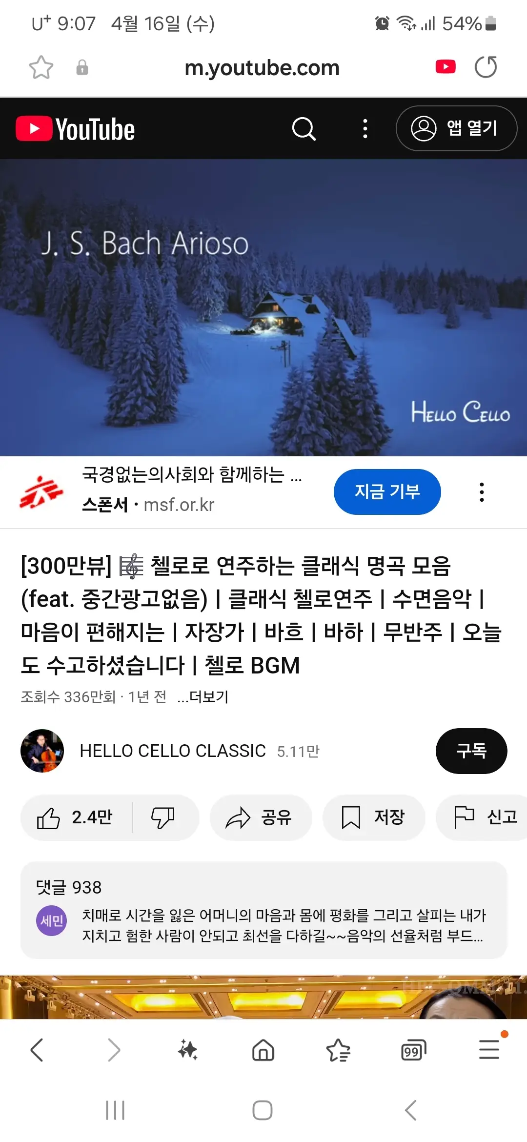 유튜브 동영상 실행