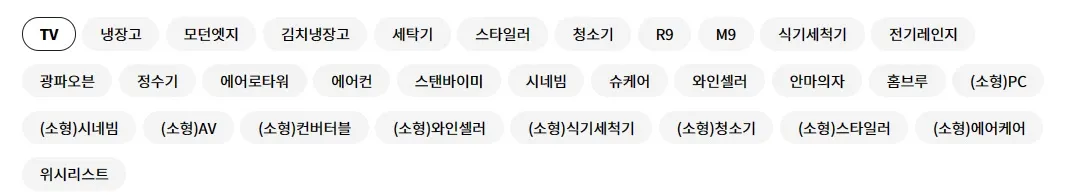 LG전자 엘라쇼 엘지 전자제품 할인 품목