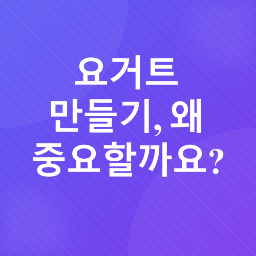 수제 과일 요거트_1