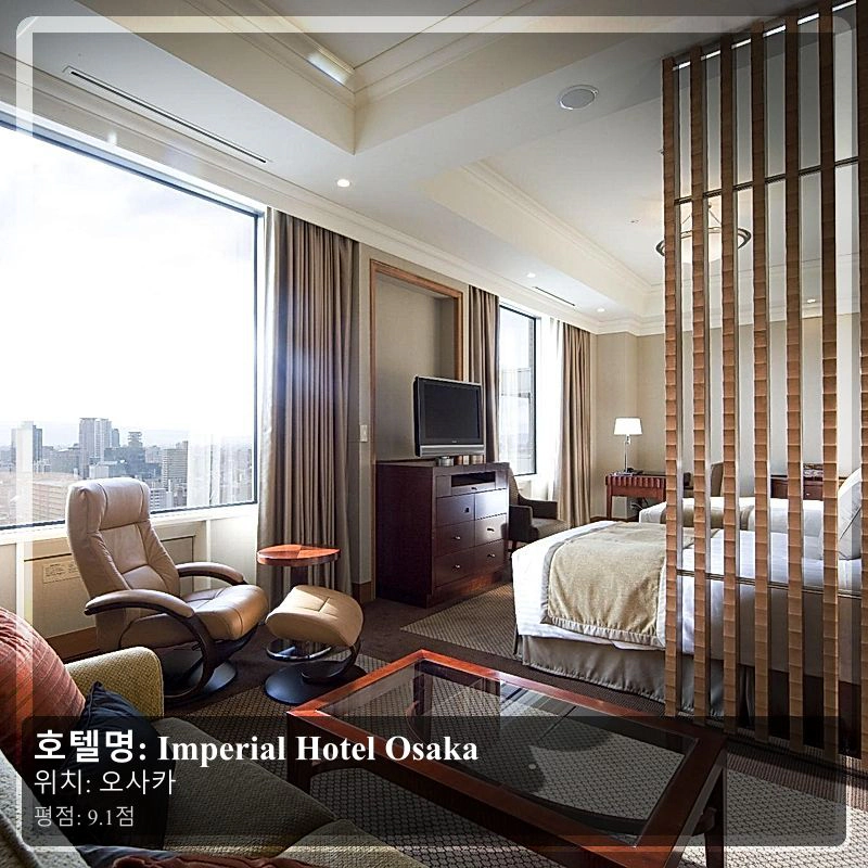 Imperial Hotel Osaka_7