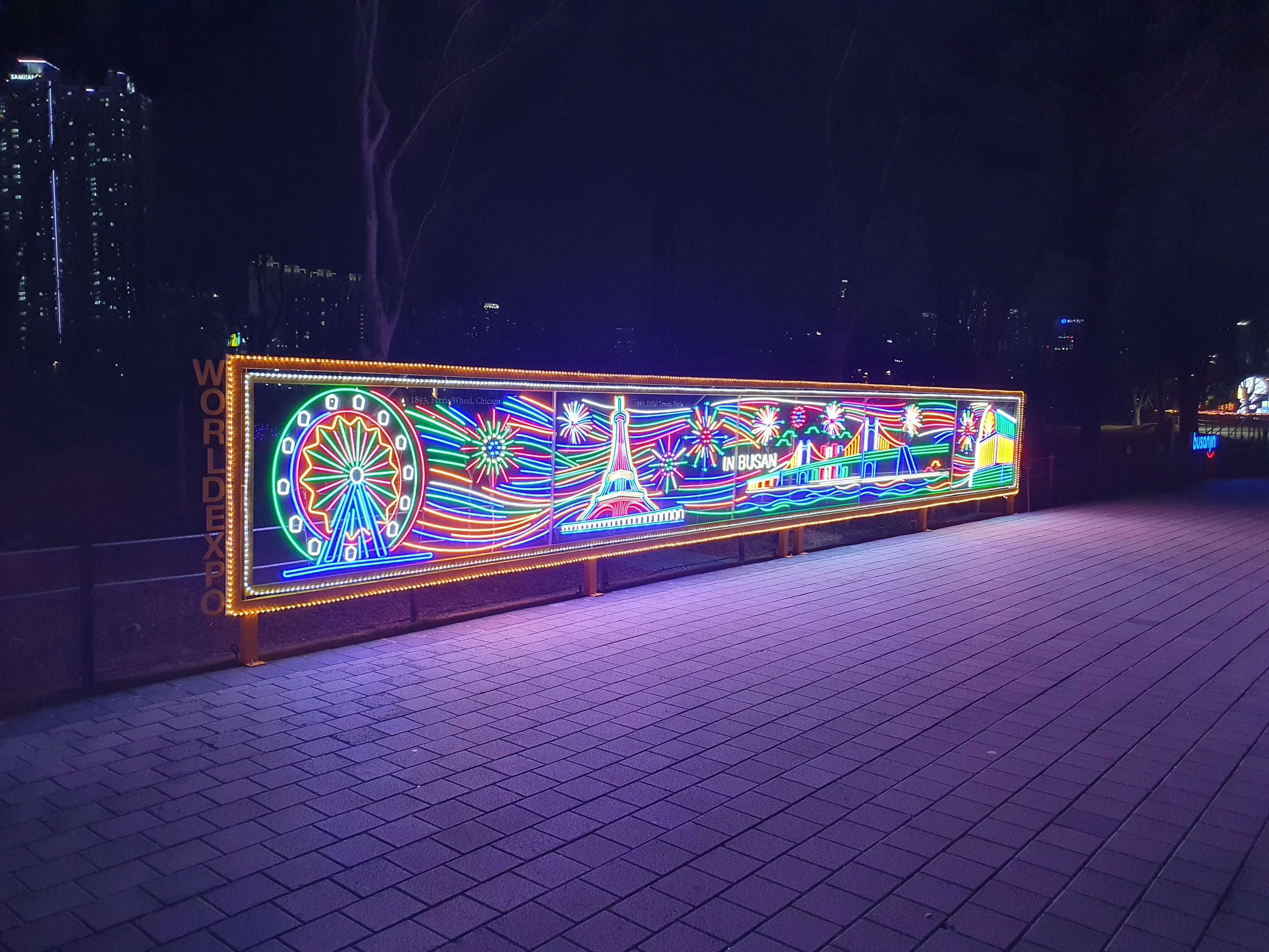 제3회 부산 희망드림 빛 축제