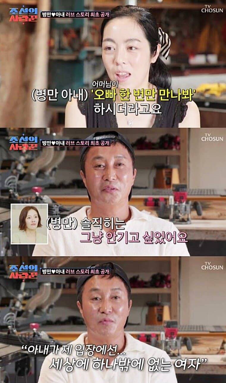 개그맨-김병만-아내-현은재