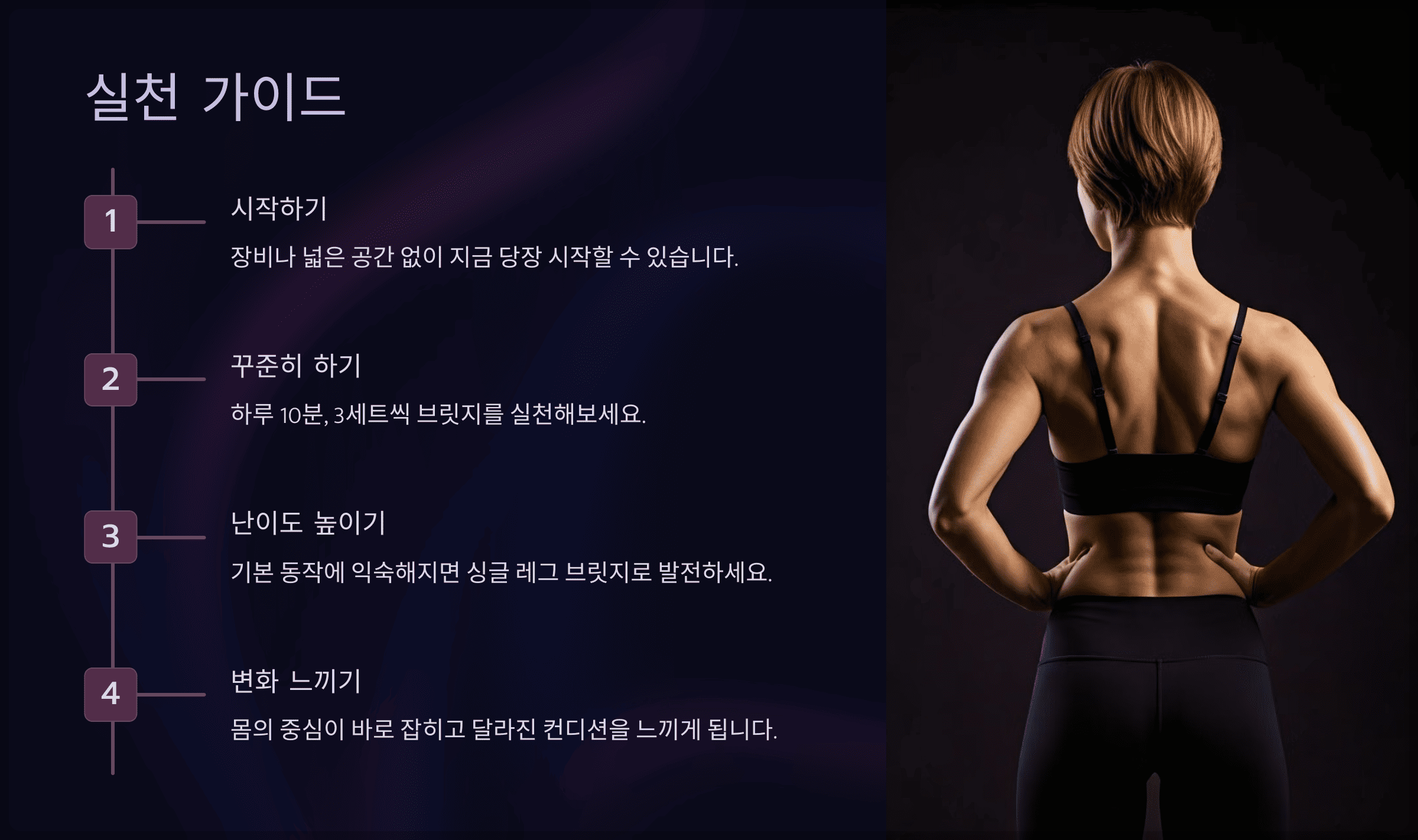 실천 가이드