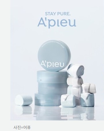 어퓨 워터락 피니셔 톤업 벨벳