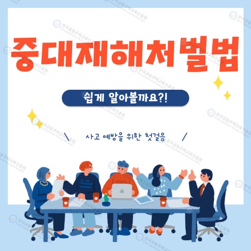 50인 미만 소규모 사업장