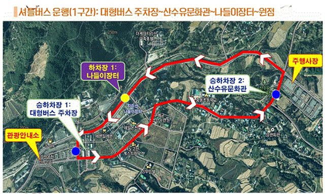 24년 구례 산수유꽃축제 주차 개막공연 일정 CCTV
