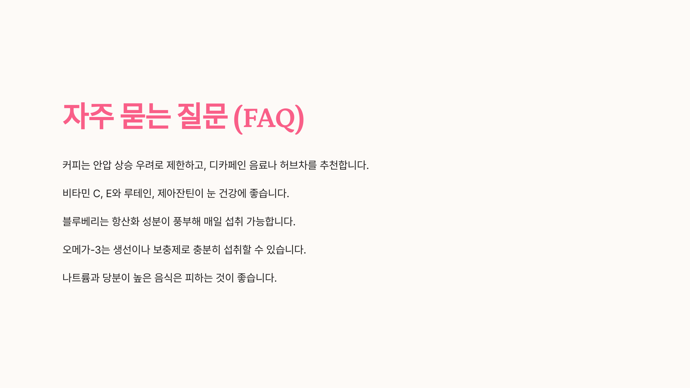 녹내장과 관련된 사진입니다.