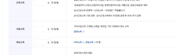 월급 사업소득 이자소득