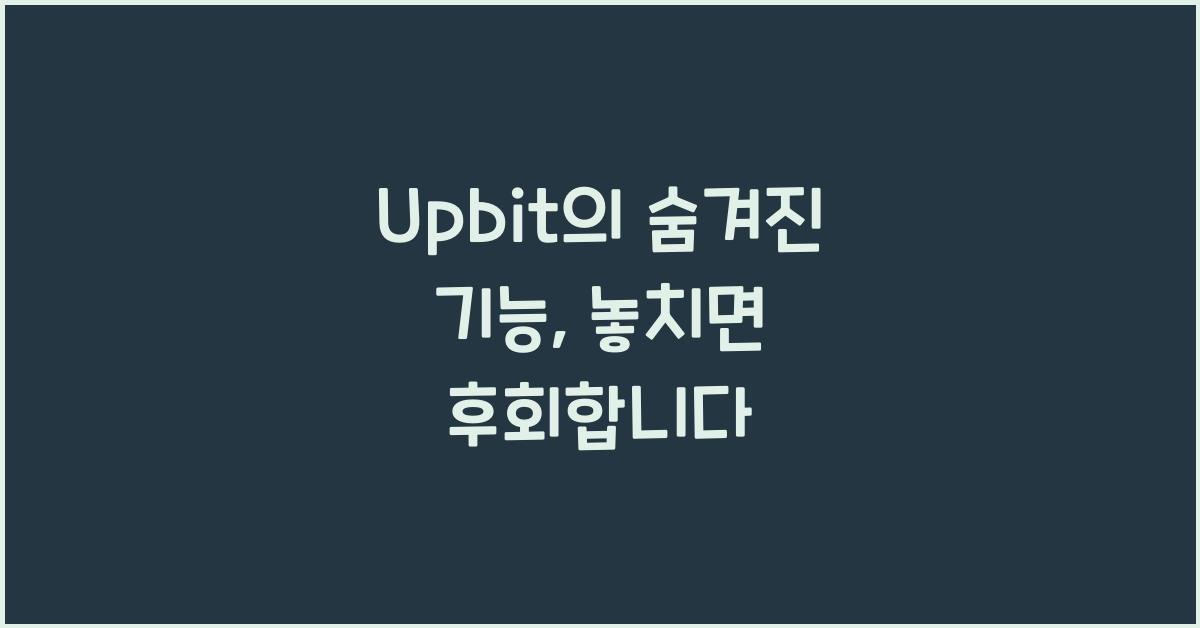 upbit