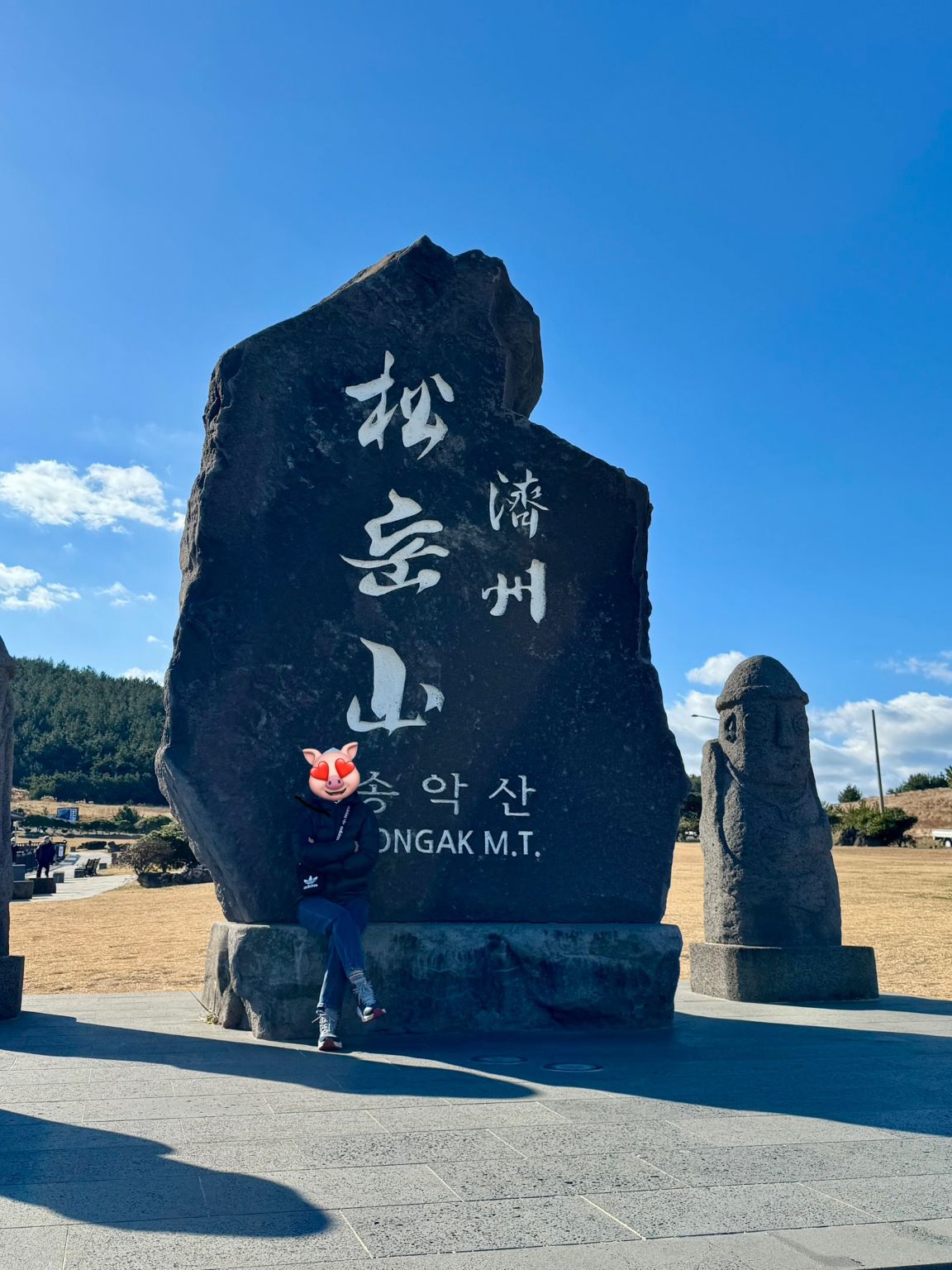 송악산 입구 기념석