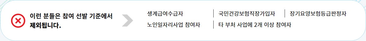 노인일자리 여기 홈페이지 바로가기