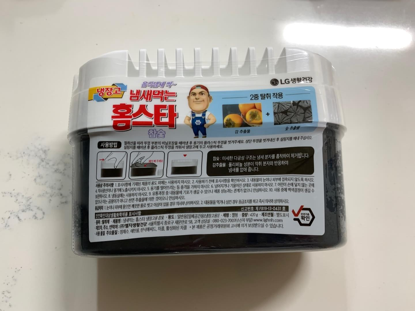 냉장고-냄새-없애기