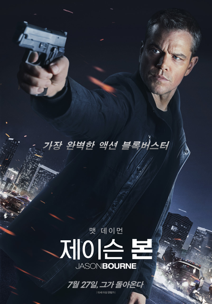 영화 제이슨본 포스터 사진