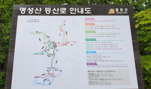포천 명성산