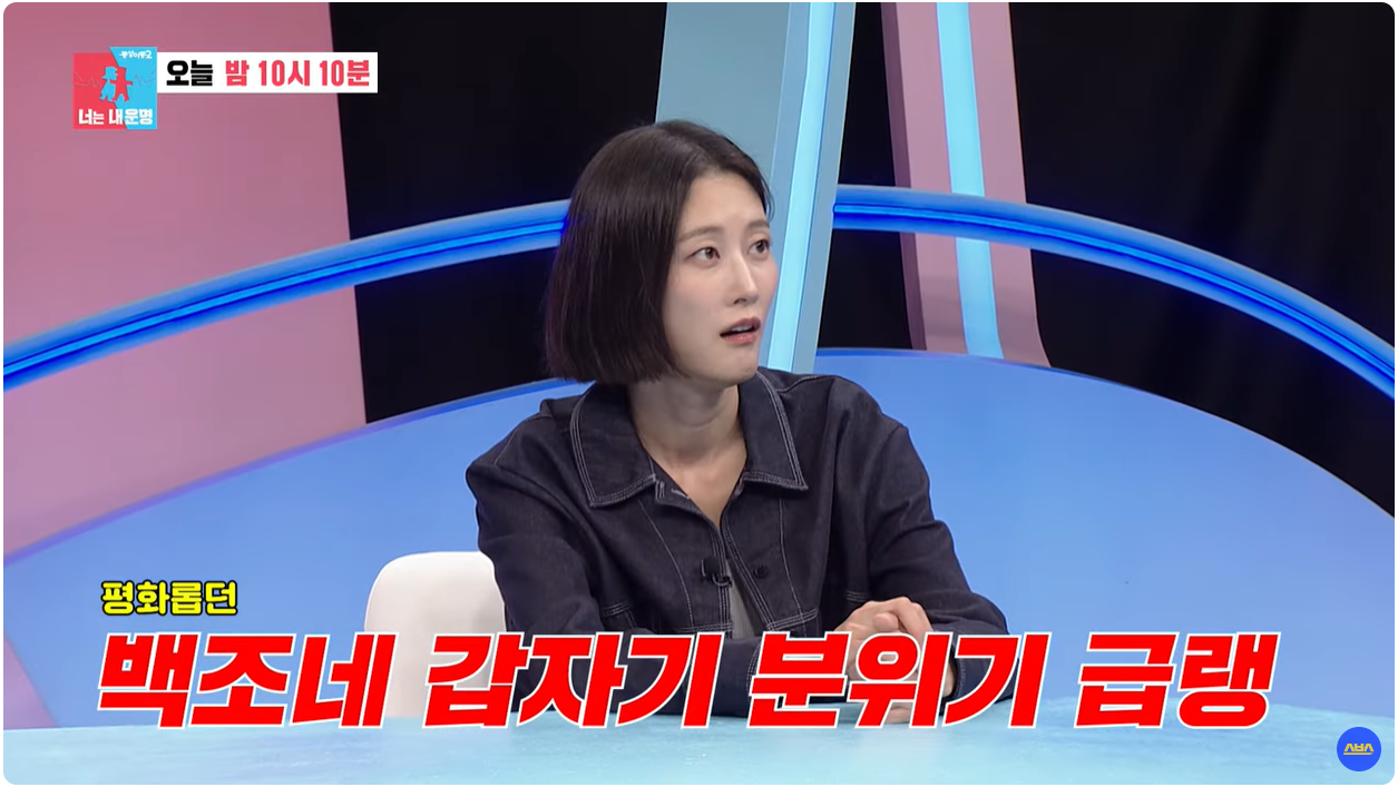 동상이몽 5