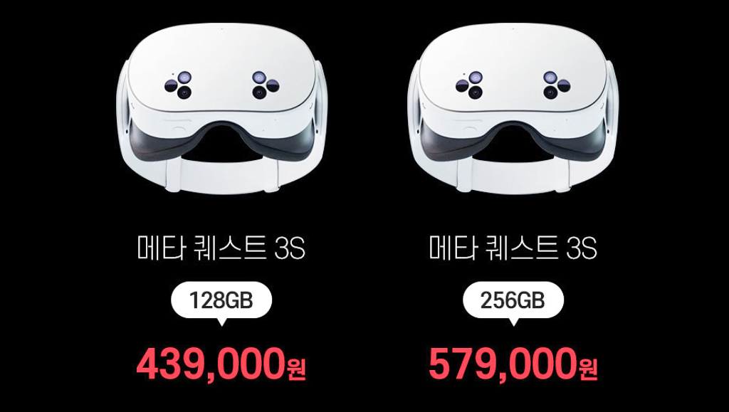 메타퀘스트3S 사전예약