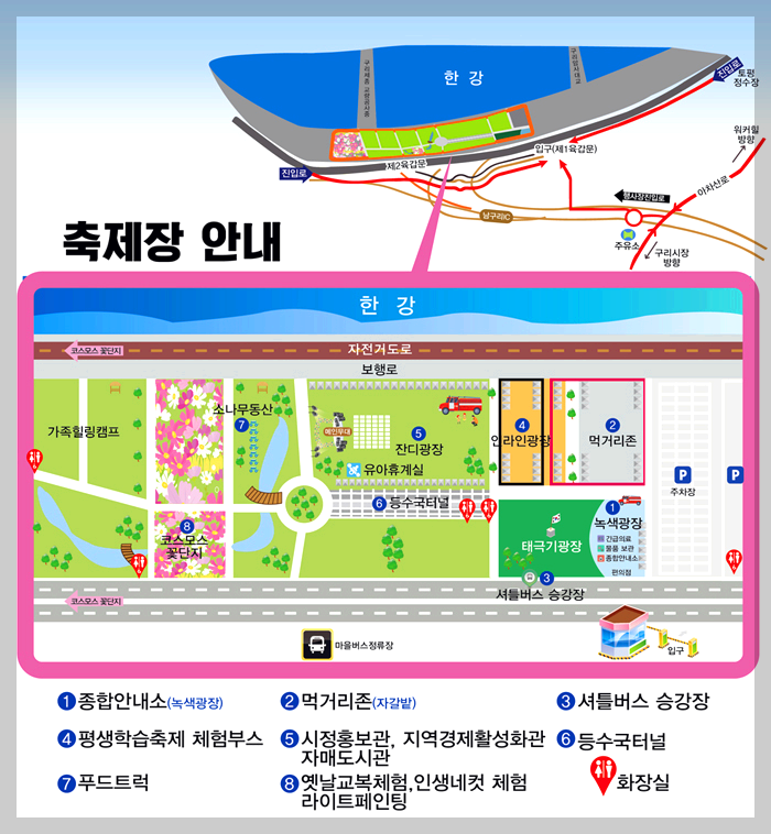 구리 코스모스축제