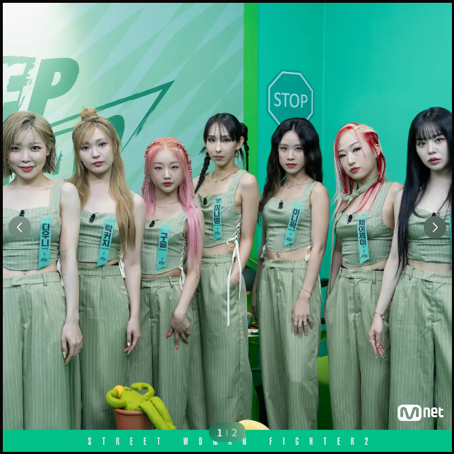 스트릿 우먼 파이터2