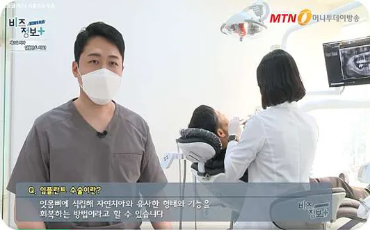서울리뉴치과의원
